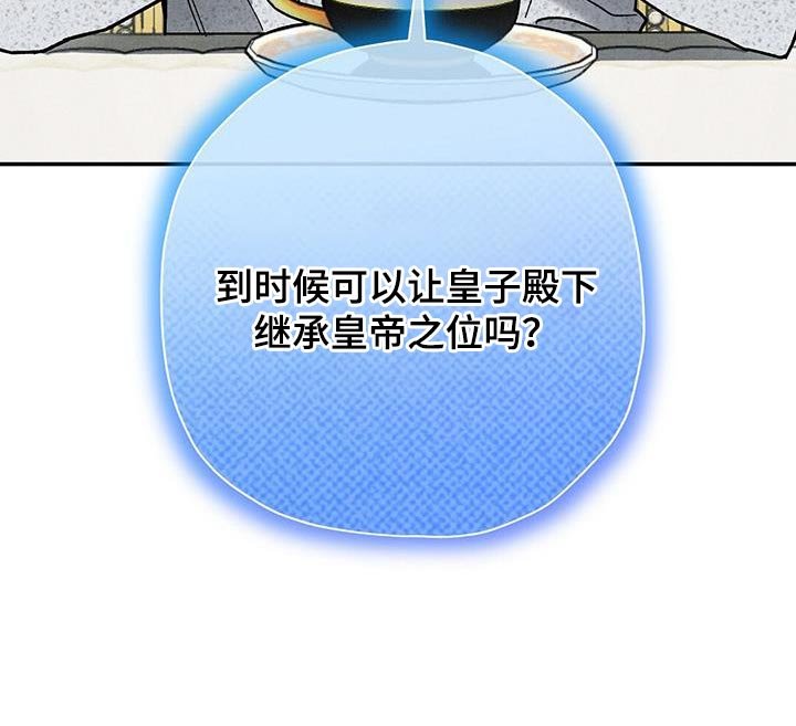 第85章：【第二季】除掉他们