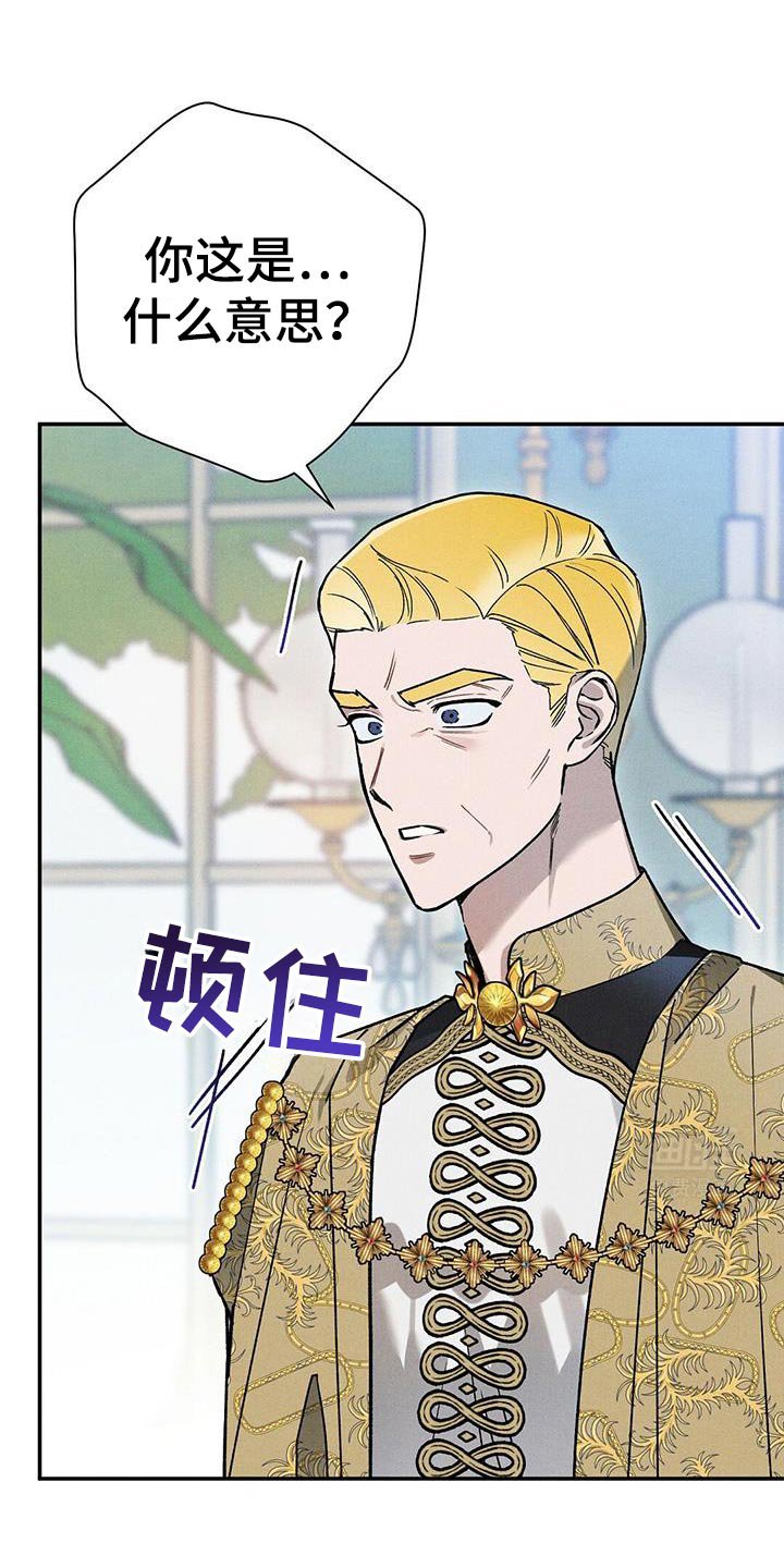 第86章：【第二季】我有想要保护的人