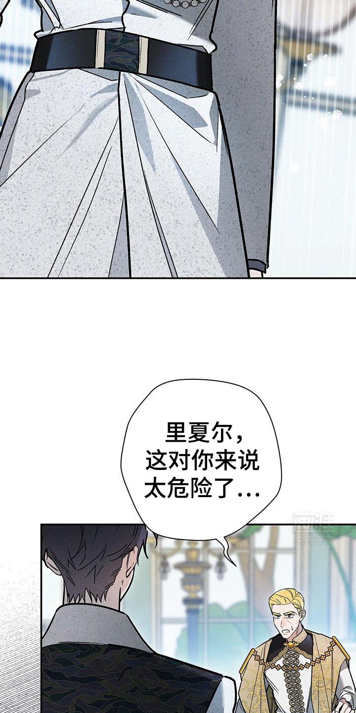 第86章：【第二季】我有想要保护的人