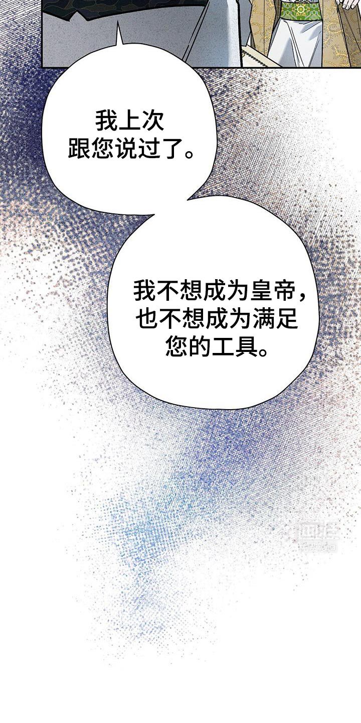 第86章：【第二季】我有想要保护的人