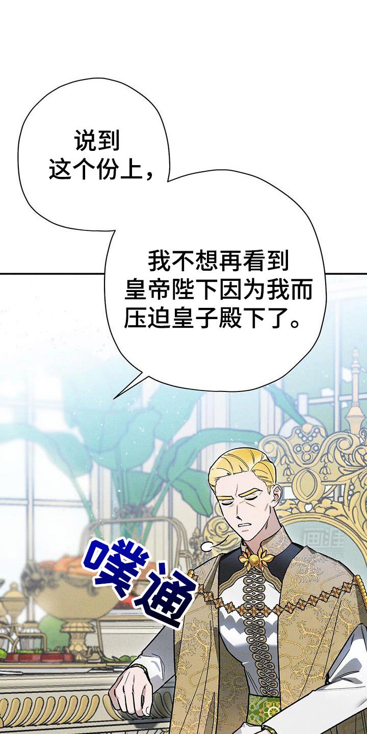 第86章：【第二季】我有想要保护的人