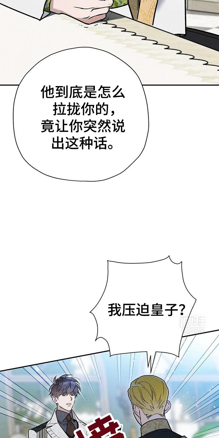 第86章：【第二季】我有想要保护的人