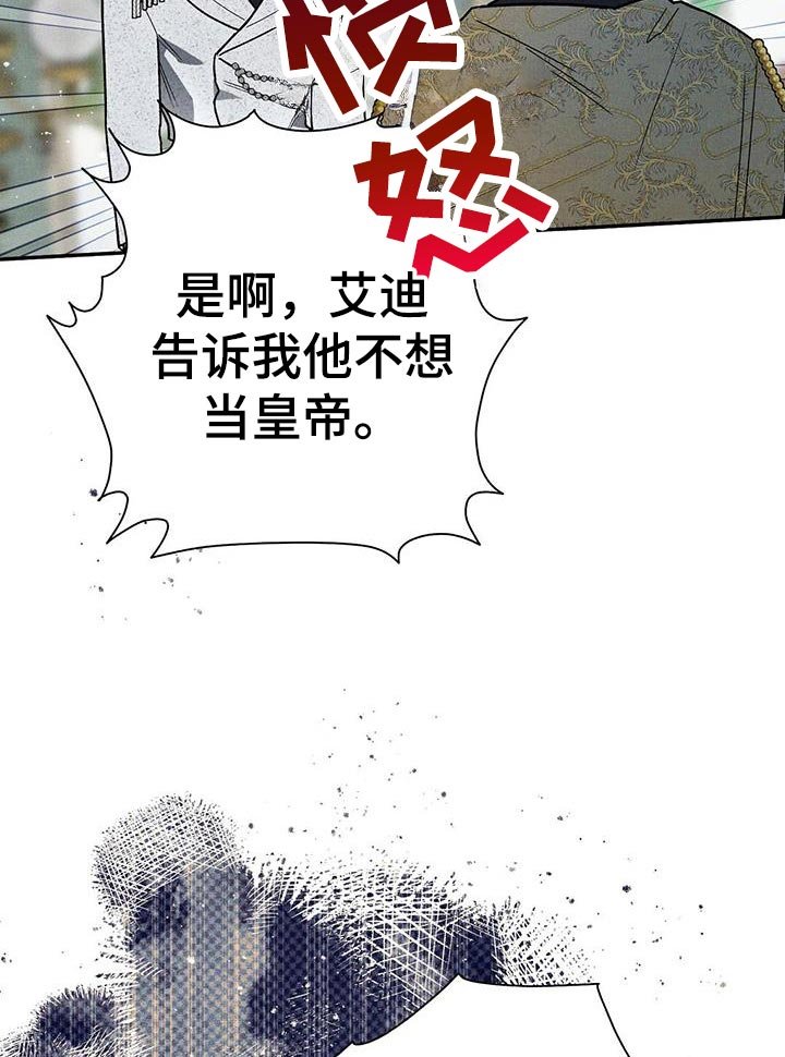 第86章：【第二季】我有想要保护的人