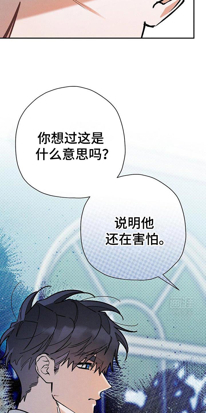 第86章：【第二季】我有想要保护的人