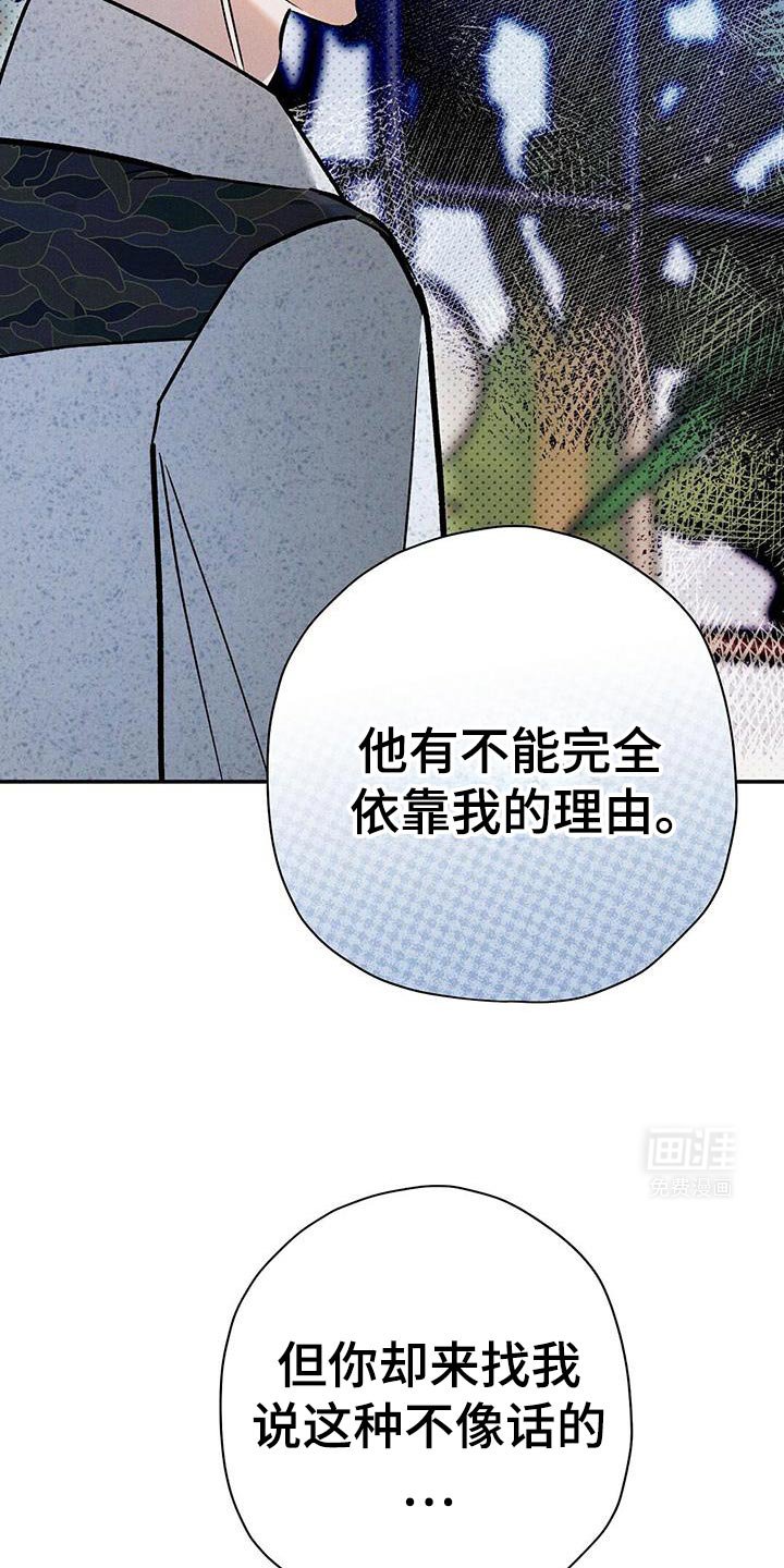第86章：【第二季】我有想要保护的人