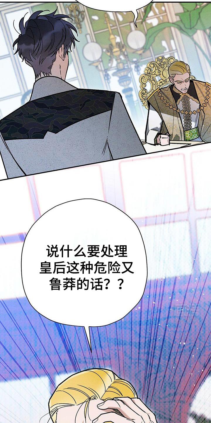 第86章：【第二季】我有想要保护的人