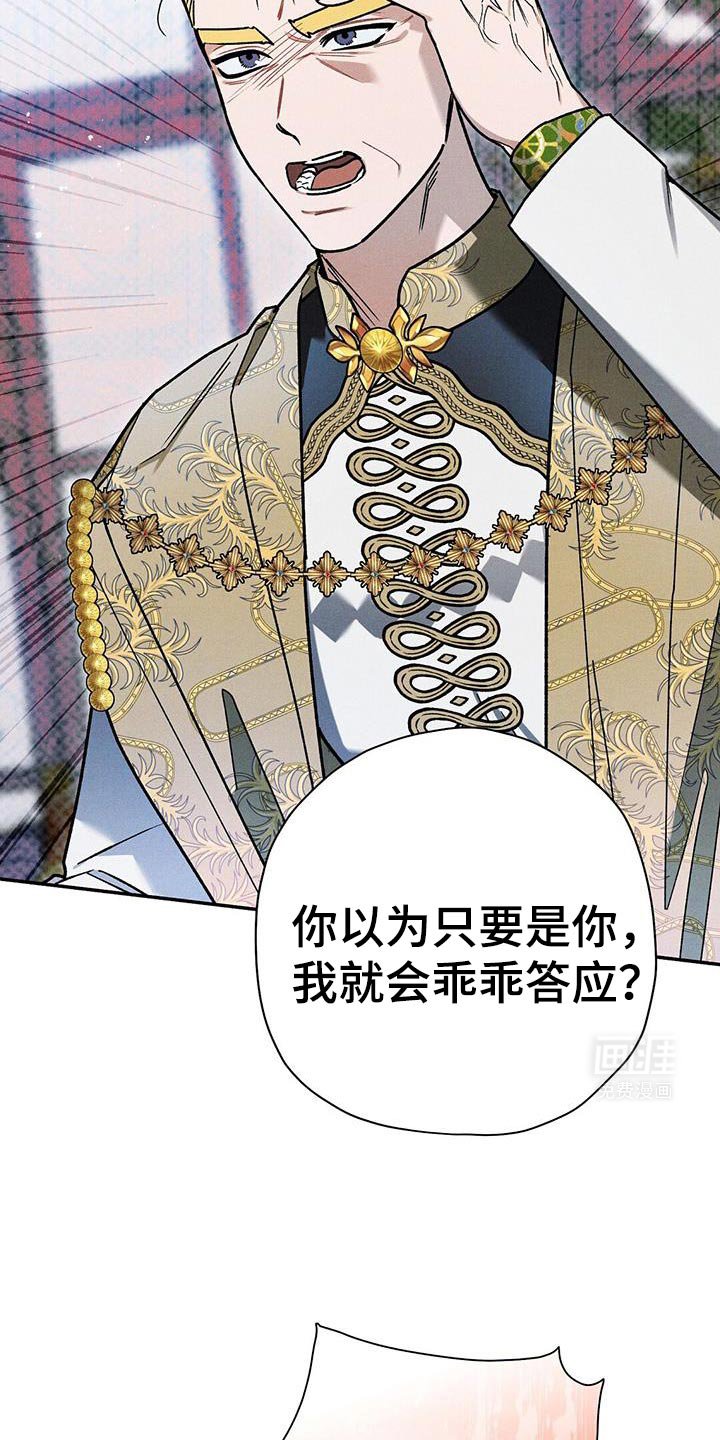 第86章：【第二季】我有想要保护的人