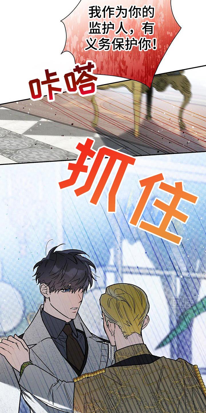 第86章：【第二季】我有想要保护的人