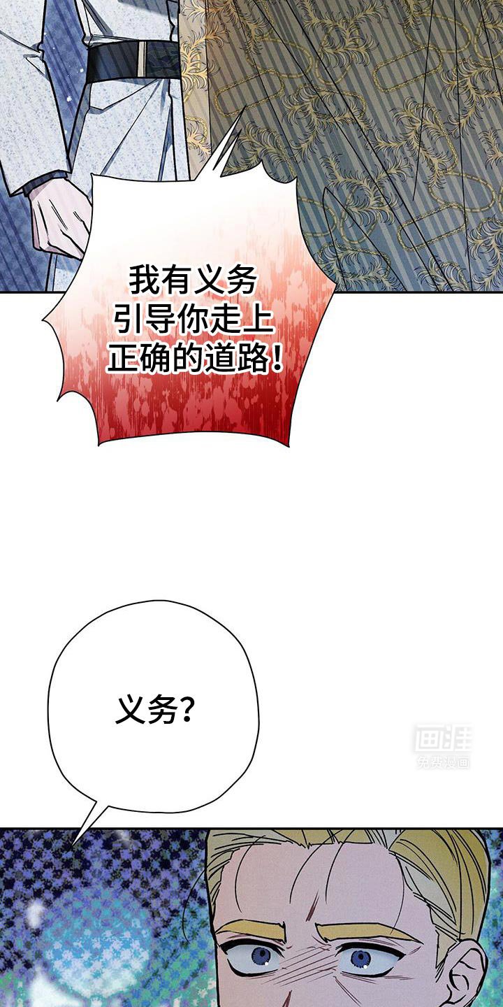 第86章：【第二季】我有想要保护的人