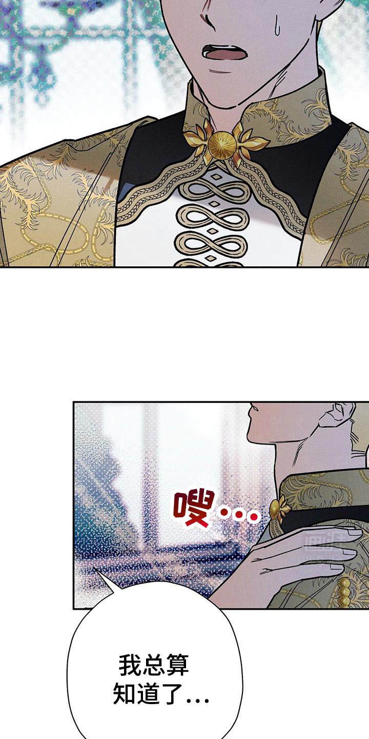 第86章：【第二季】我有想要保护的人
