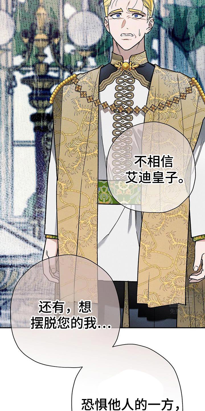第86章：【第二季】我有想要保护的人
