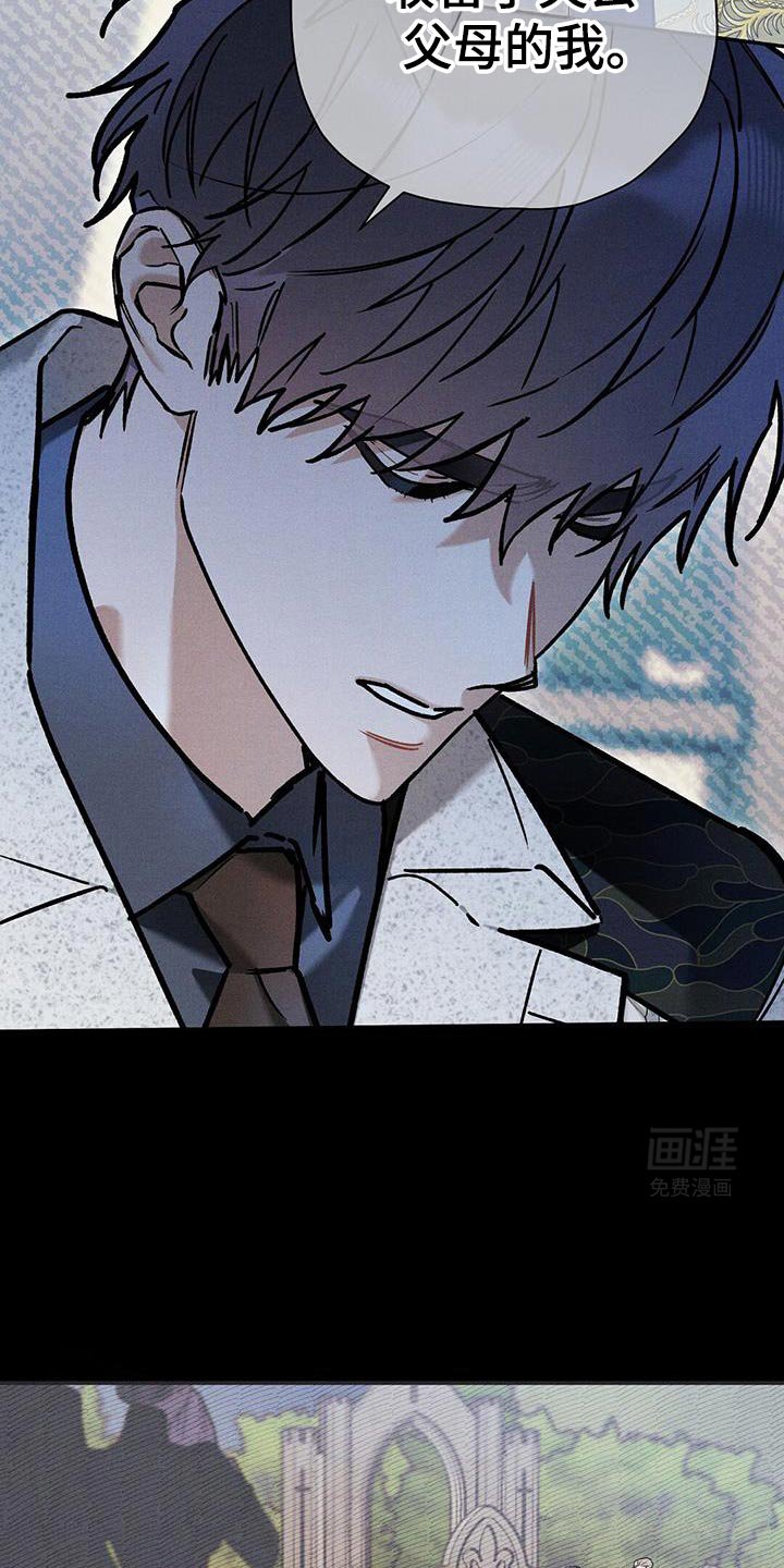 第86章：【第二季】我有想要保护的人