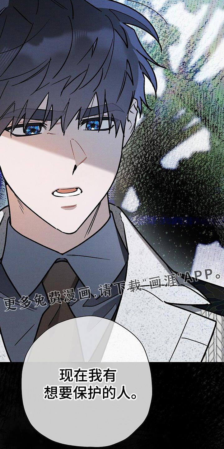 第86章：【第二季】我有想要保护的人