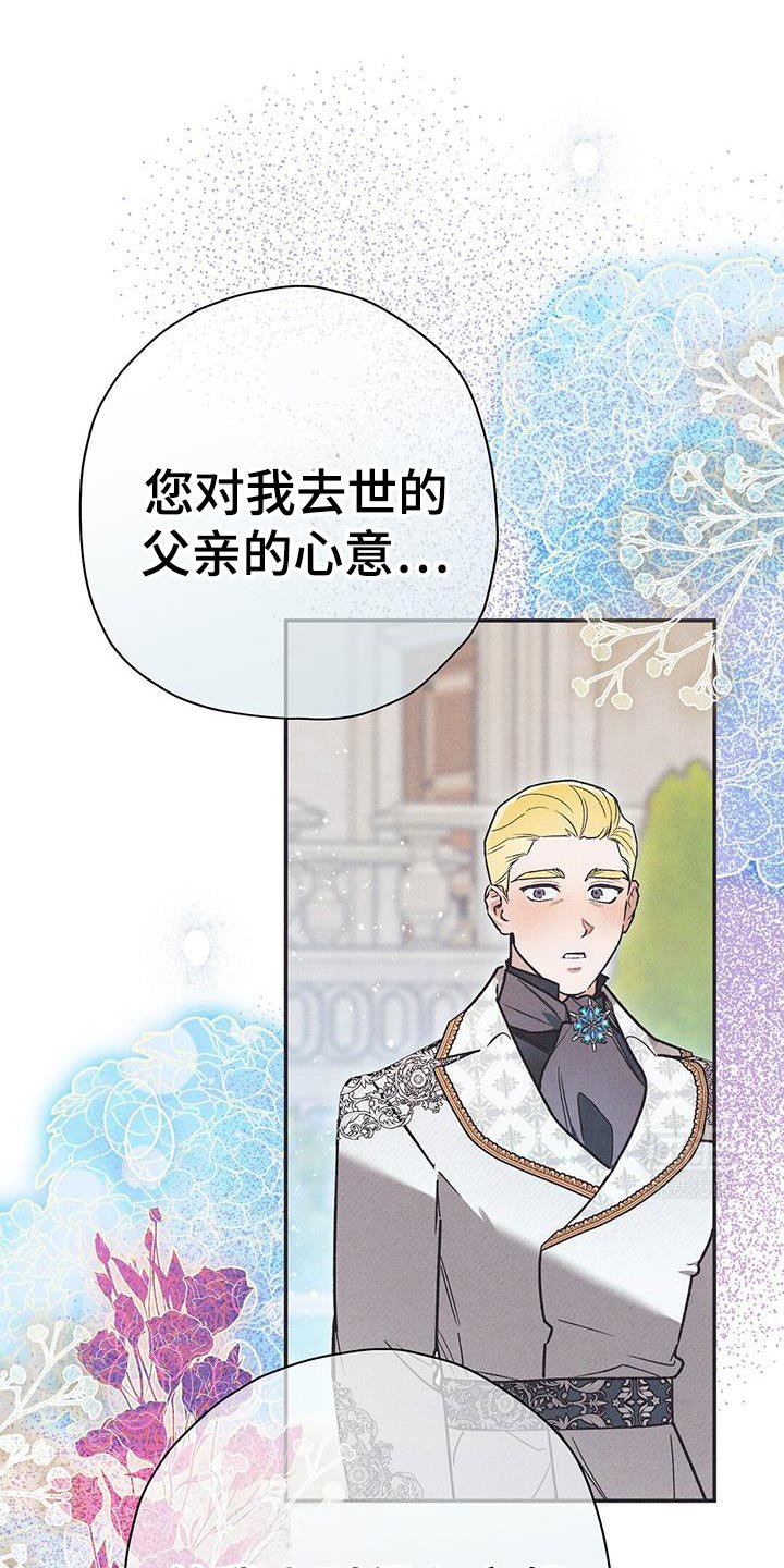 第87章：【第二季】还能变回以前吗