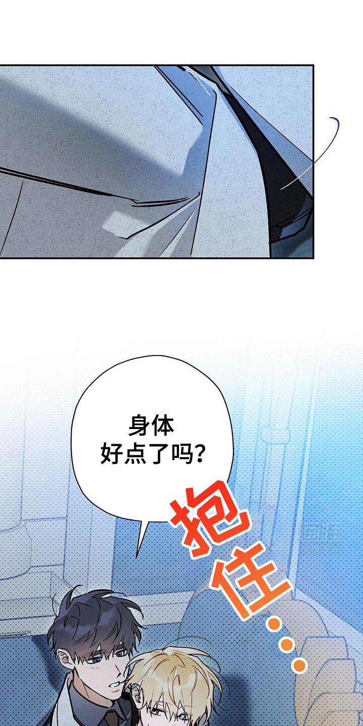 第87章：【第二季】还能变回以前吗