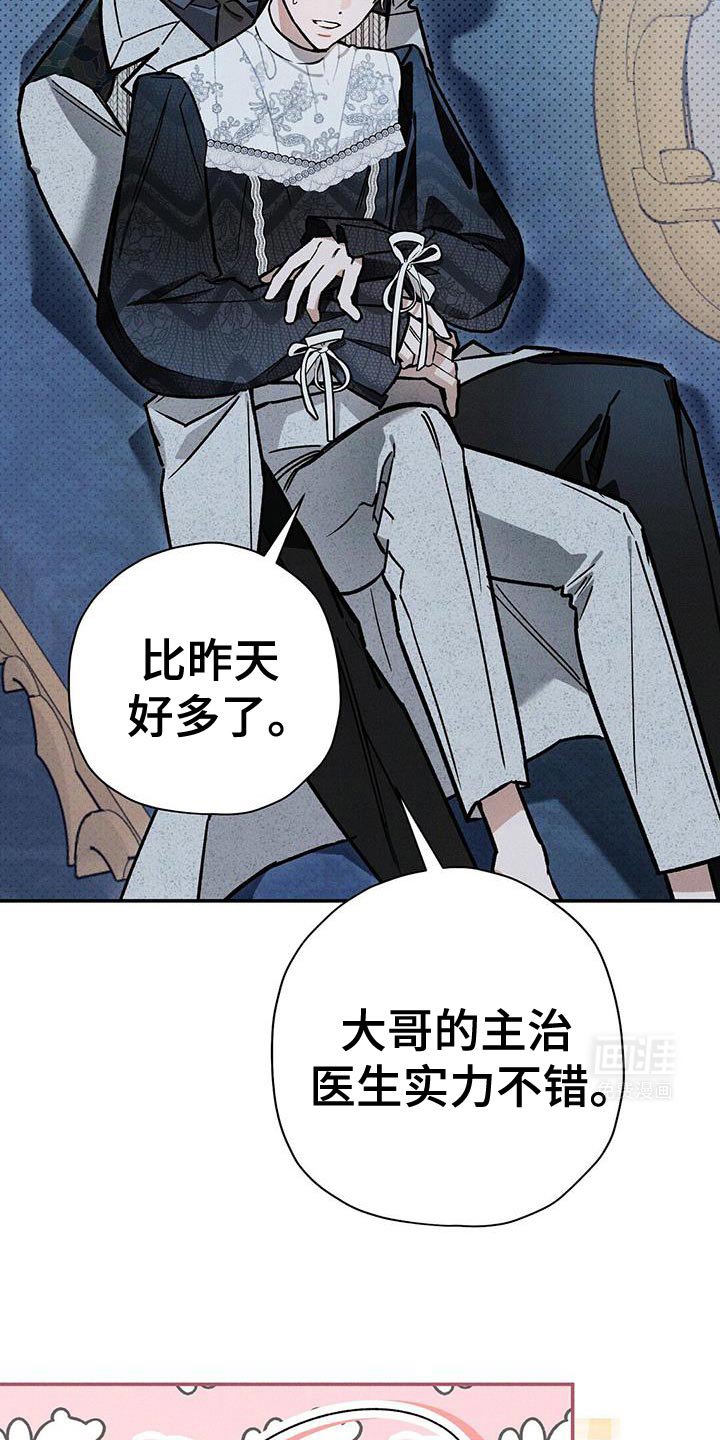 第87章：【第二季】还能变回以前吗