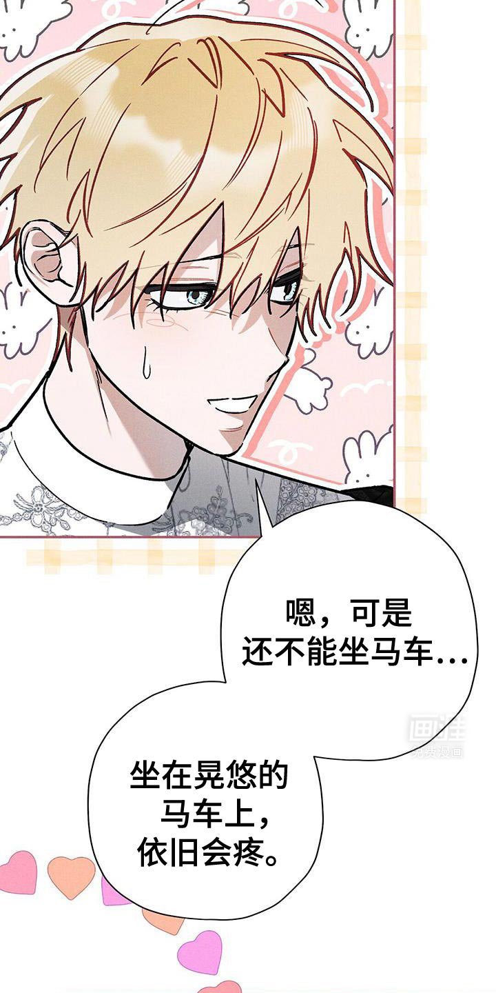 第87章：【第二季】还能变回以前吗
