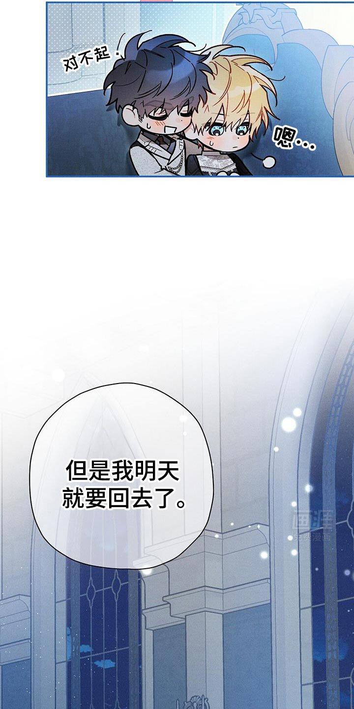 第87章：【第二季】还能变回以前吗