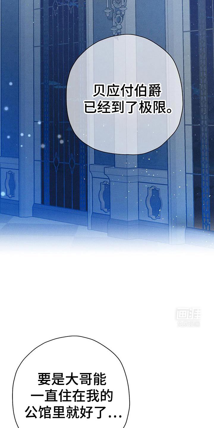 第87章：【第二季】还能变回以前吗