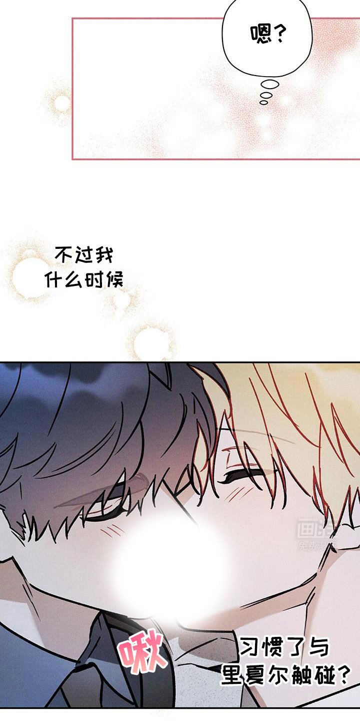 第87章：【第二季】还能变回以前吗