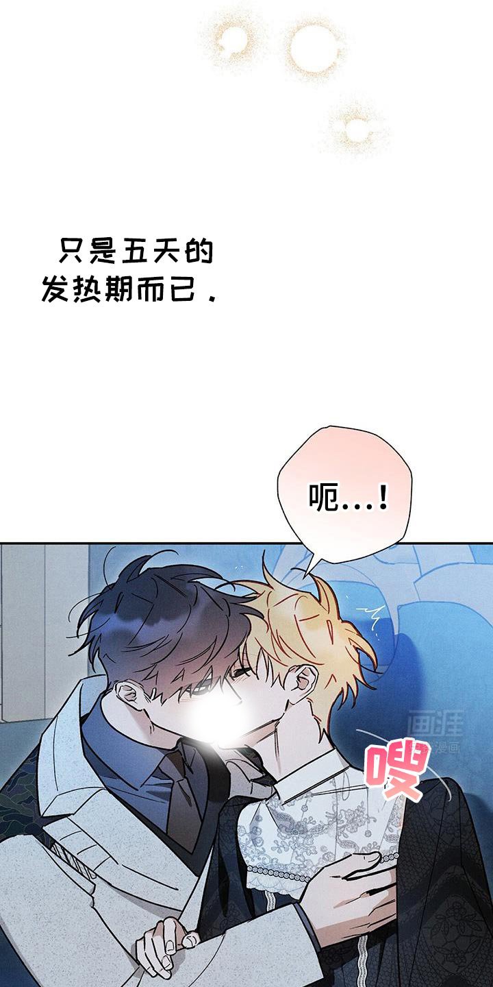 第87章：【第二季】还能变回以前吗