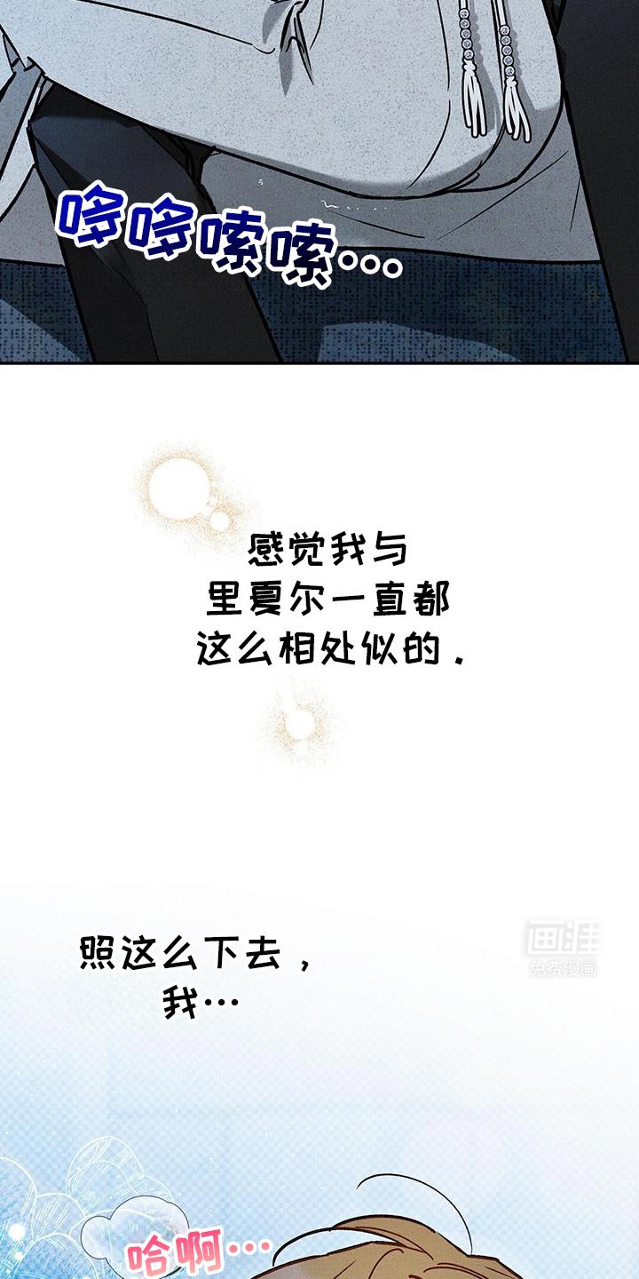 第87章：【第二季】还能变回以前吗
