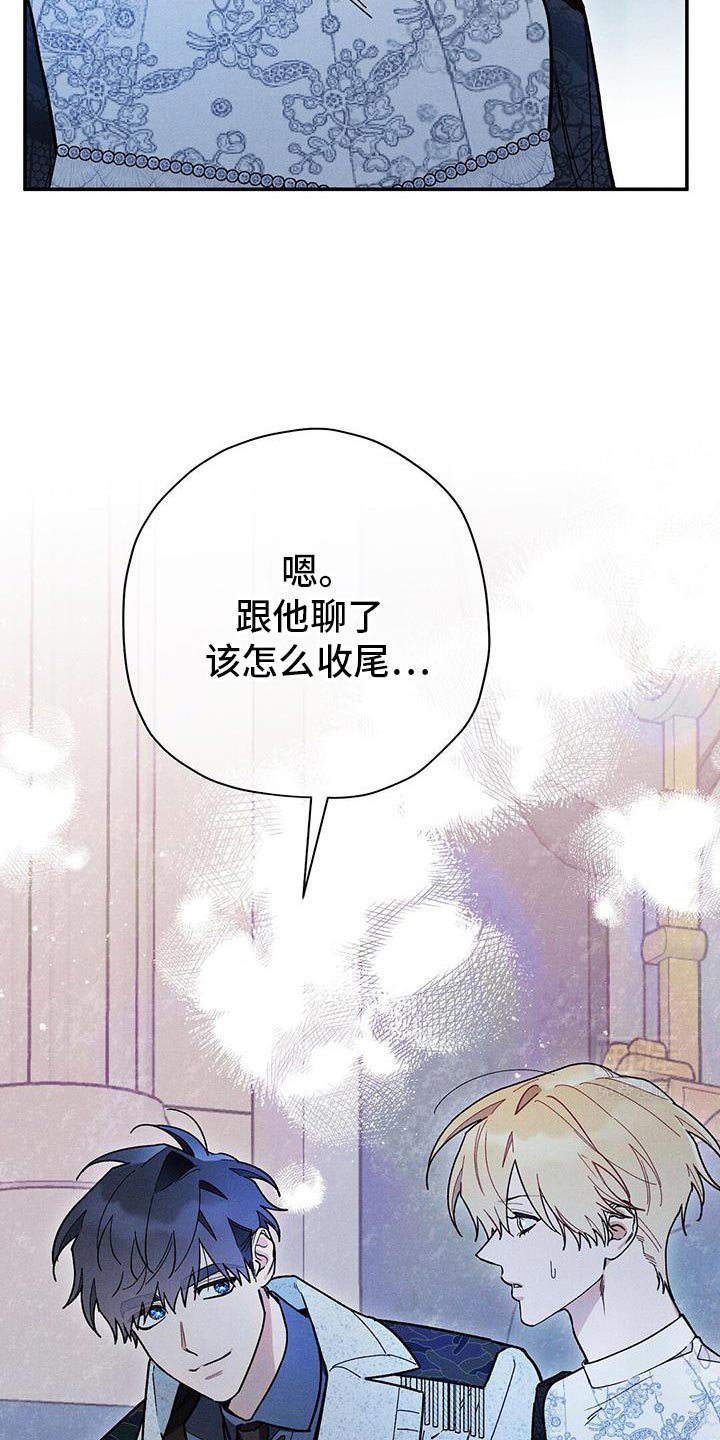 第88章：【第二季】这是不可能的事