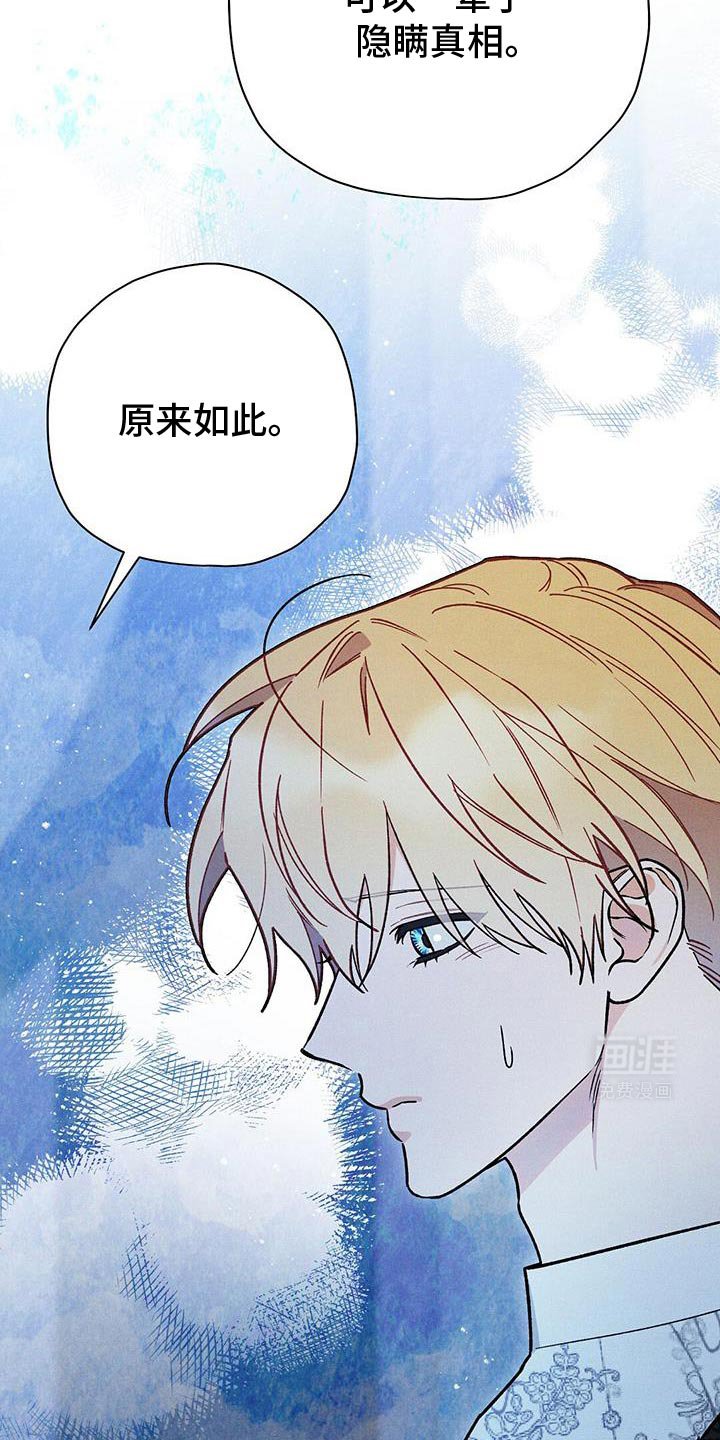 第88章：【第二季】这是不可能的事
