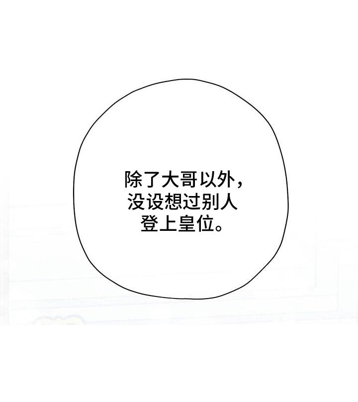 第88章：【第二季】这是不可能的事