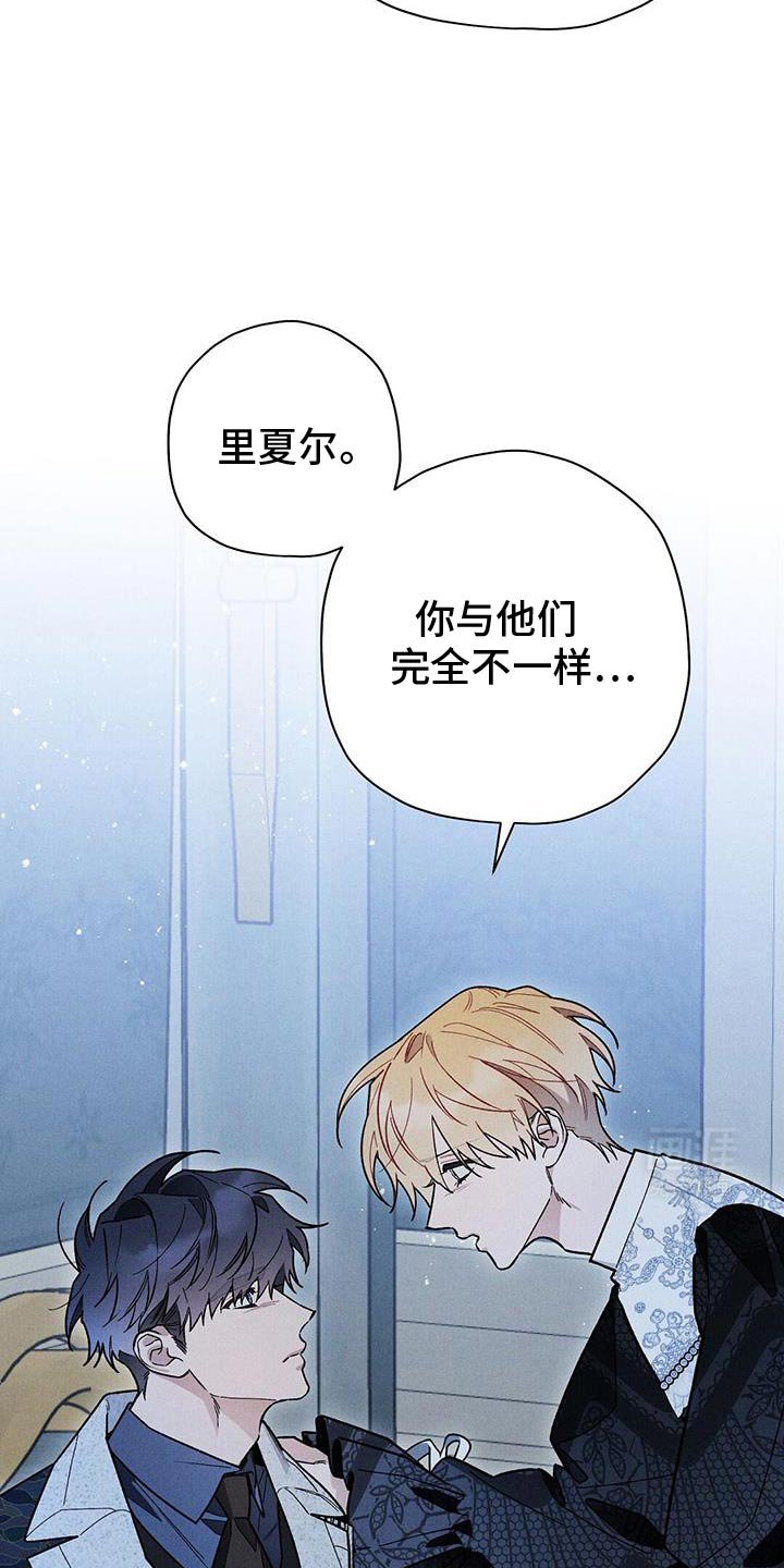 第89章：【第二季】让皇后娘娘下台