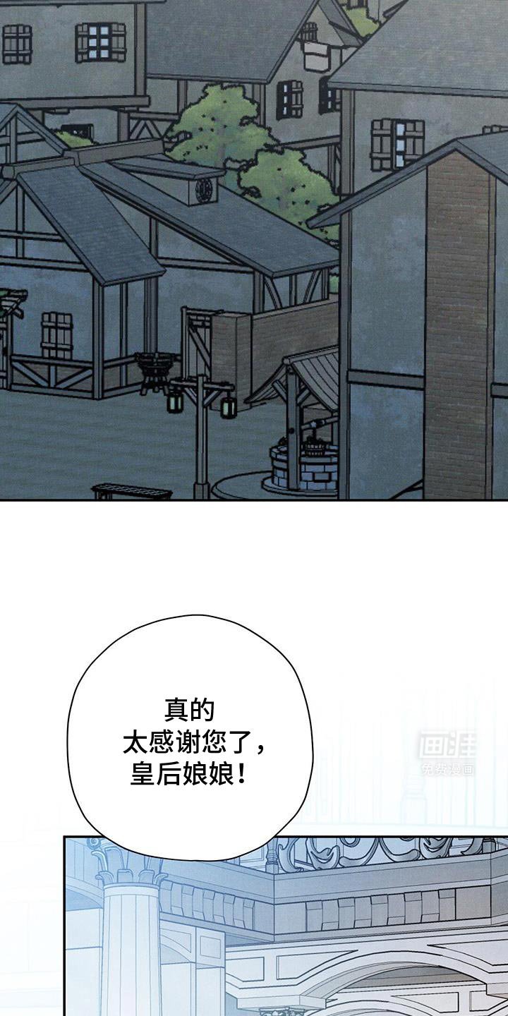 第89章：【第二季】让皇后娘娘下台