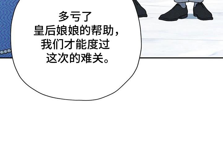第89章：【第二季】让皇后娘娘下台