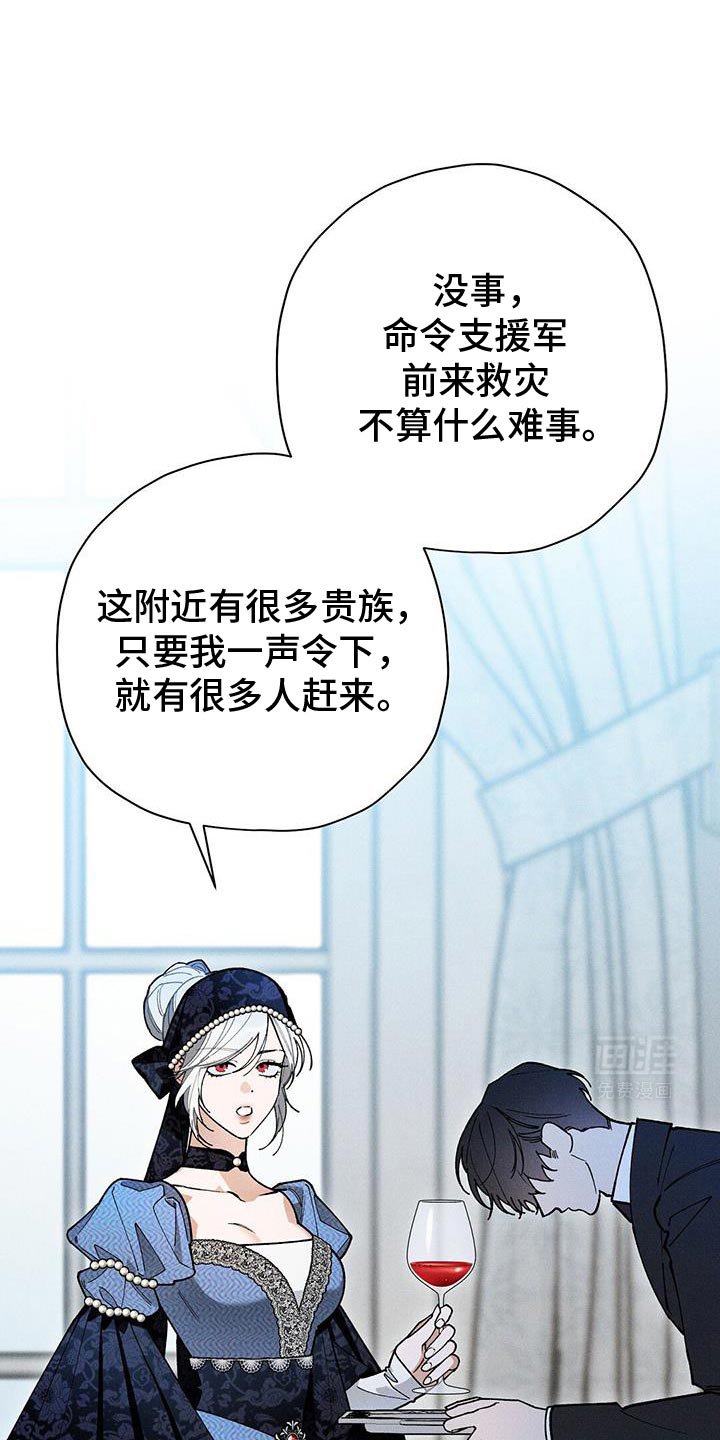 第89章：【第二季】让皇后娘娘下台