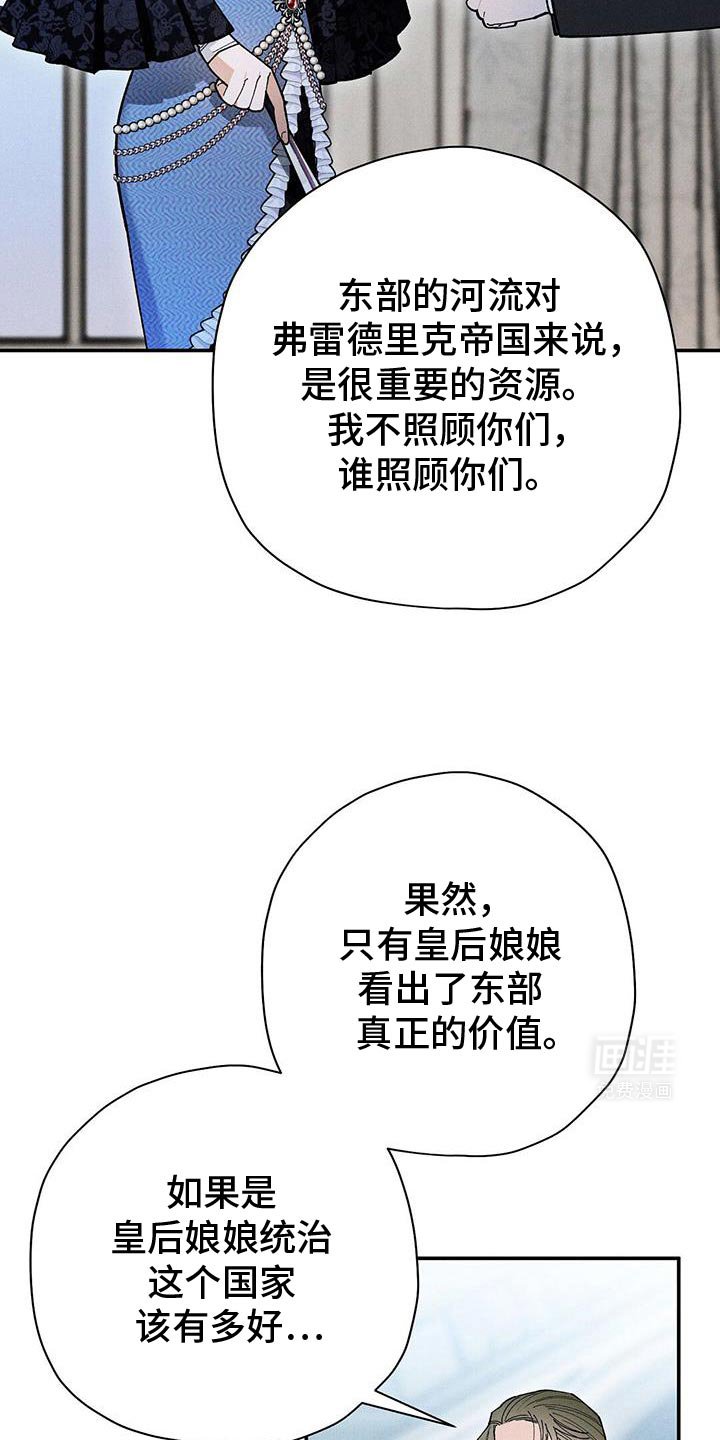 第89章：【第二季】让皇后娘娘下台