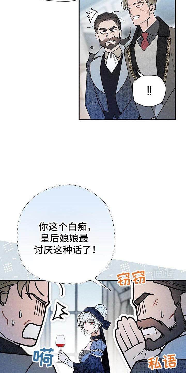 第89章：【第二季】让皇后娘娘下台