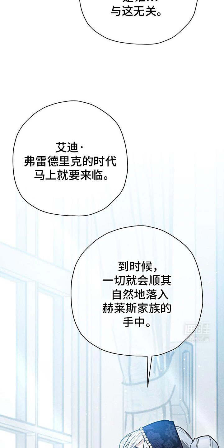 第89章：【第二季】让皇后娘娘下台