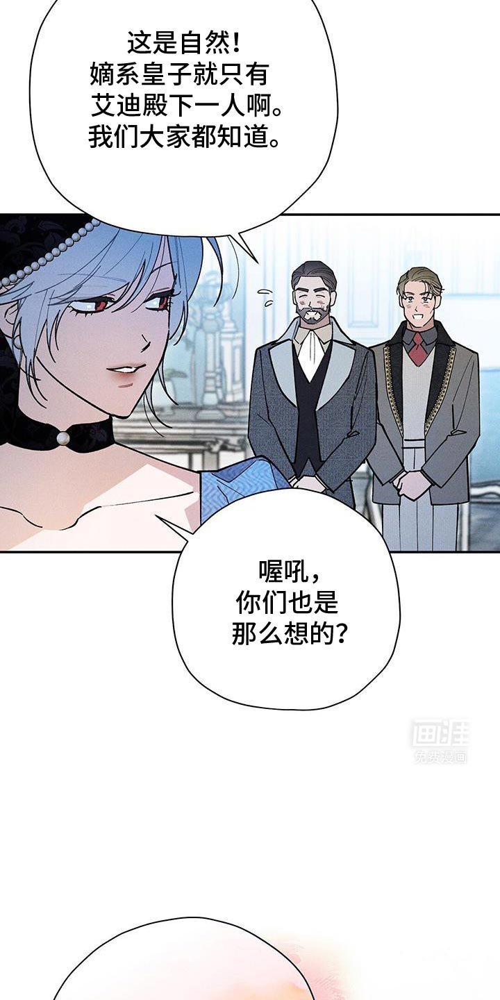 第89章：【第二季】让皇后娘娘下台