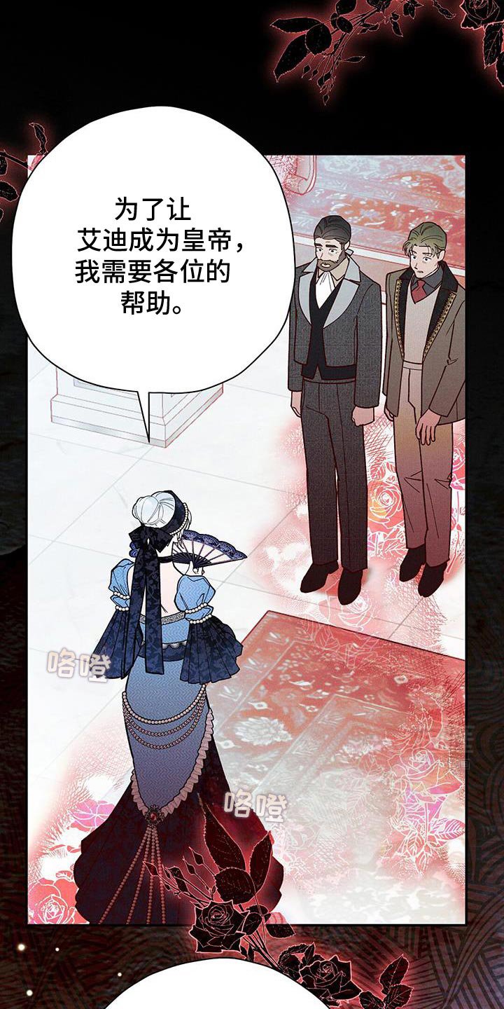 第89章：【第二季】让皇后娘娘下台