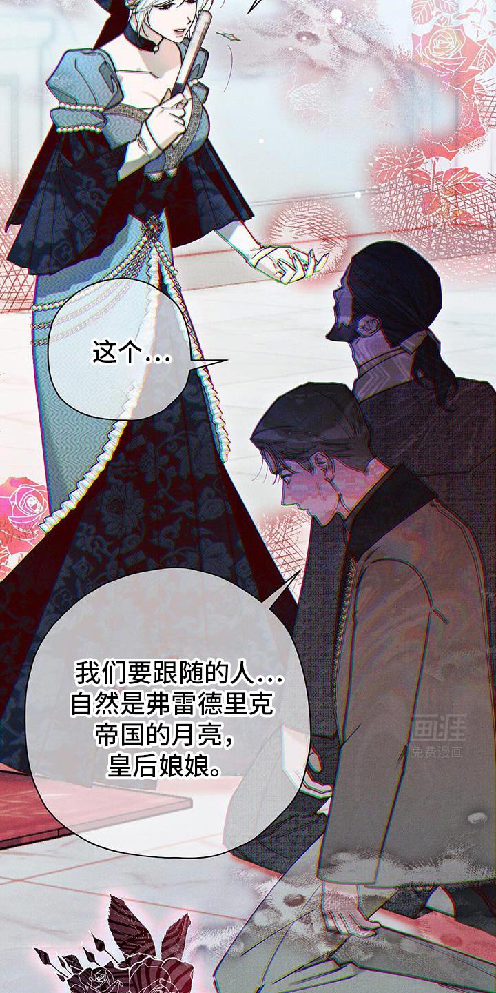 第89章：【第二季】让皇后娘娘下台