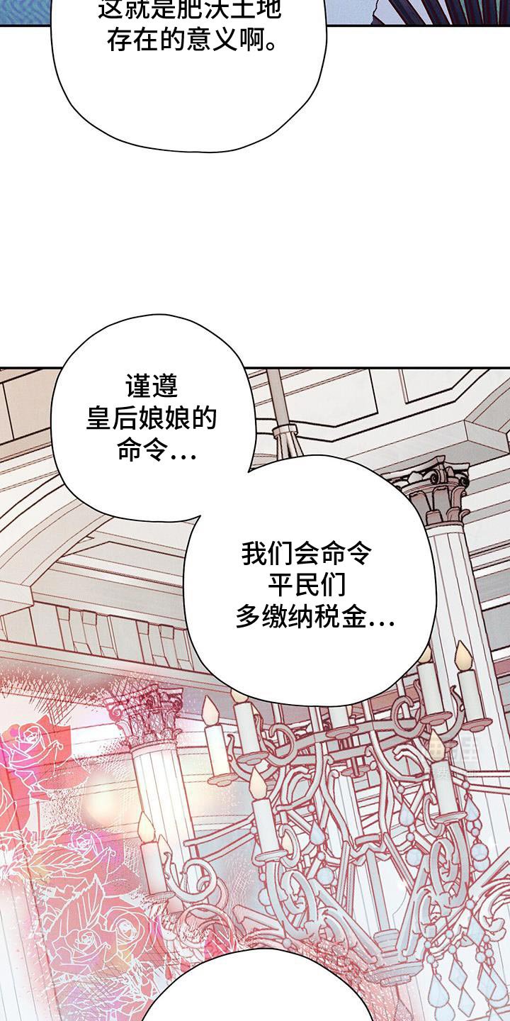 第89章：【第二季】让皇后娘娘下台