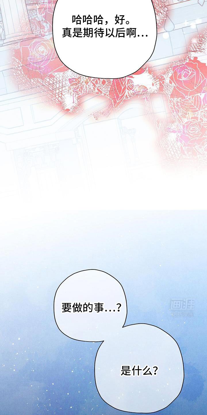 第89章：【第二季】让皇后娘娘下台