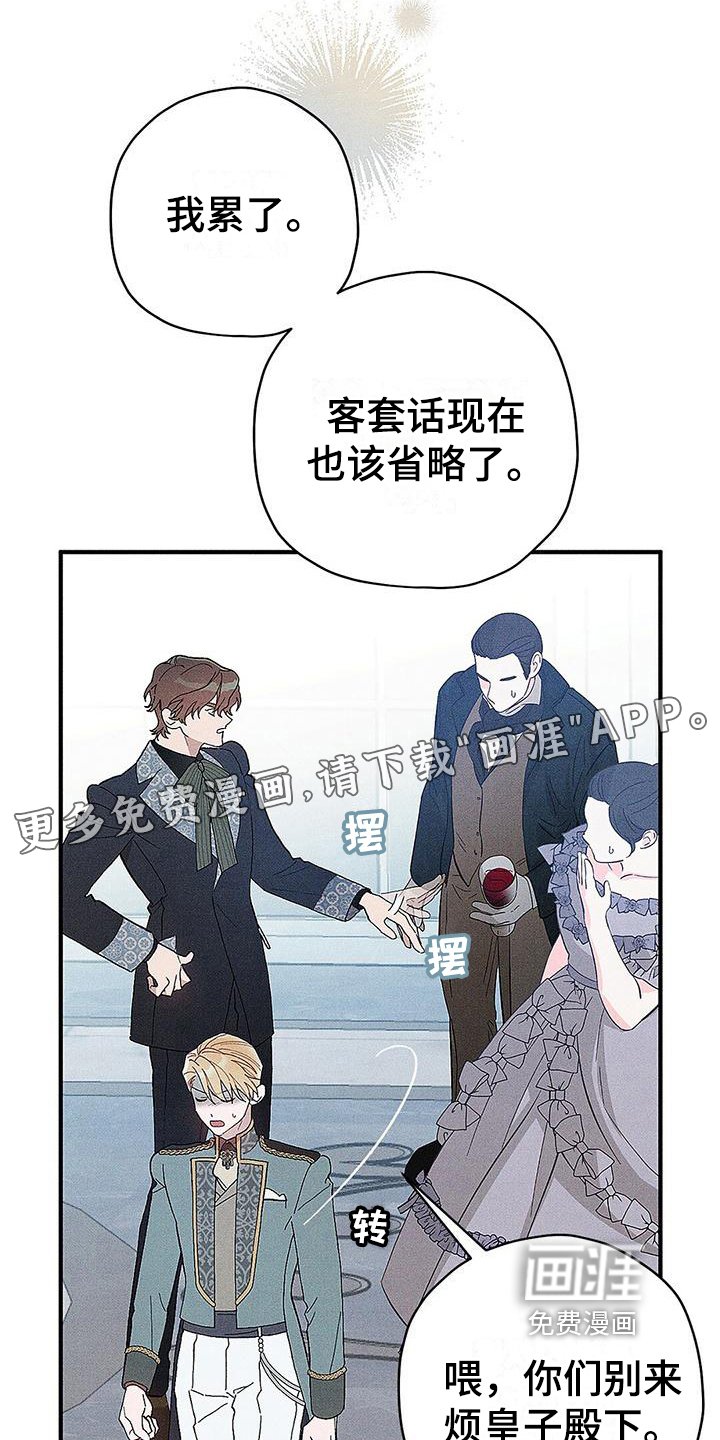 第9章：宴会