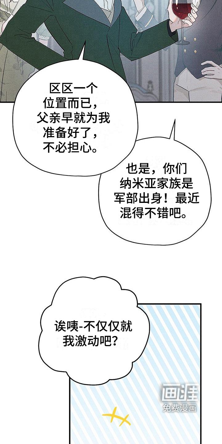 第9章：宴会