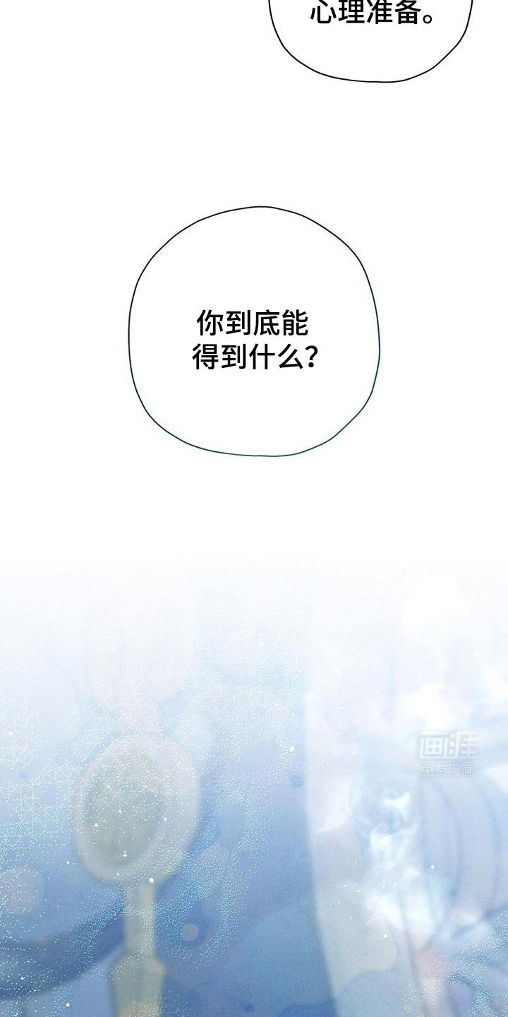 第90章：【第二季】你的幸福