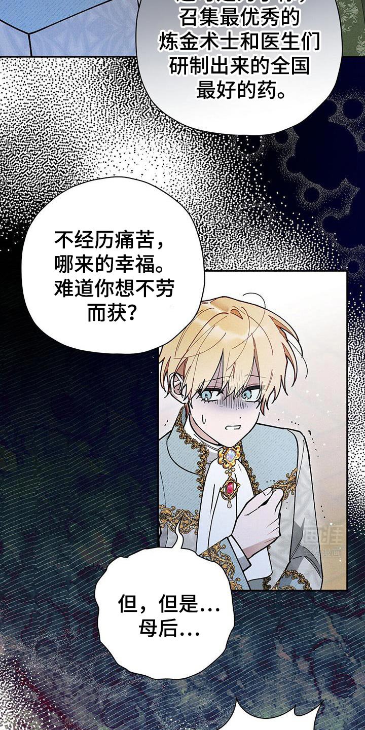 第90章：【第二季】你的幸福