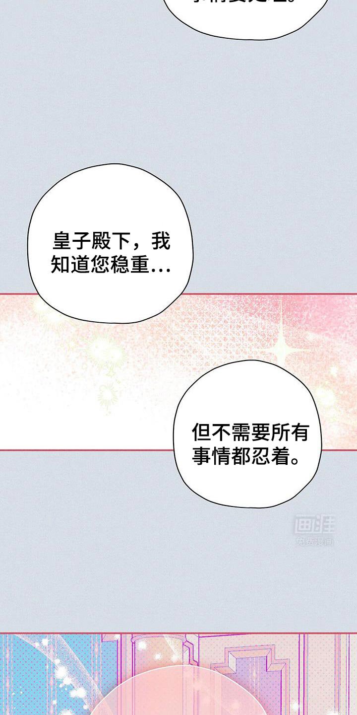 第91章：【第二季】所谓的幸福