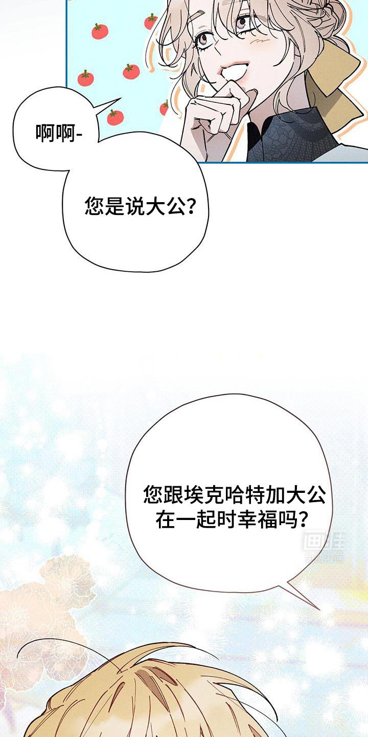 第91章：【第二季】所谓的幸福