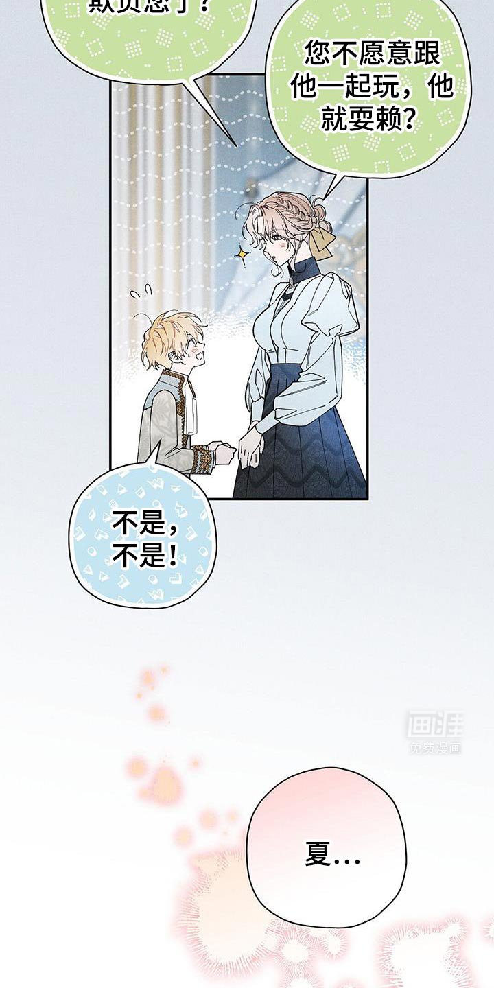 第91章：【第二季】所谓的幸福