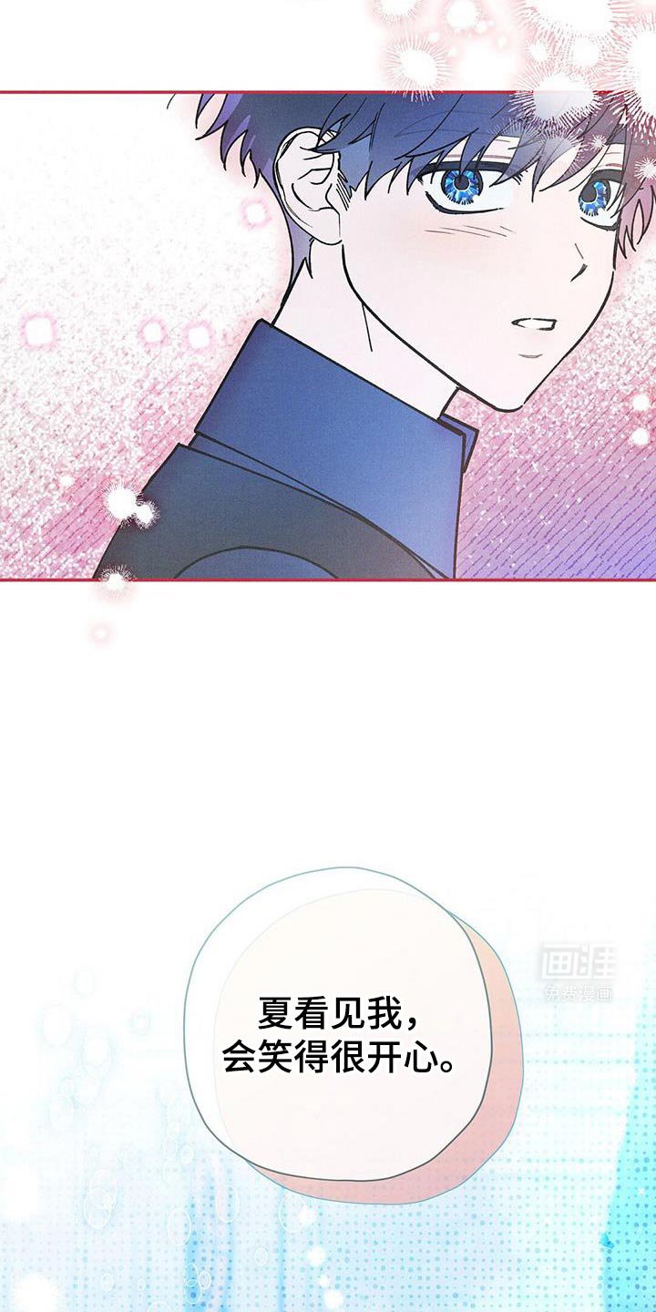 第91章：【第二季】所谓的幸福
