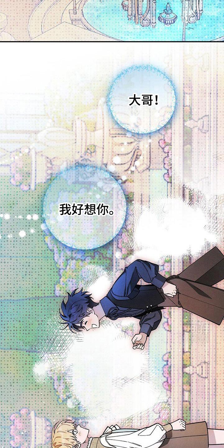 第91章：【第二季】所谓的幸福
